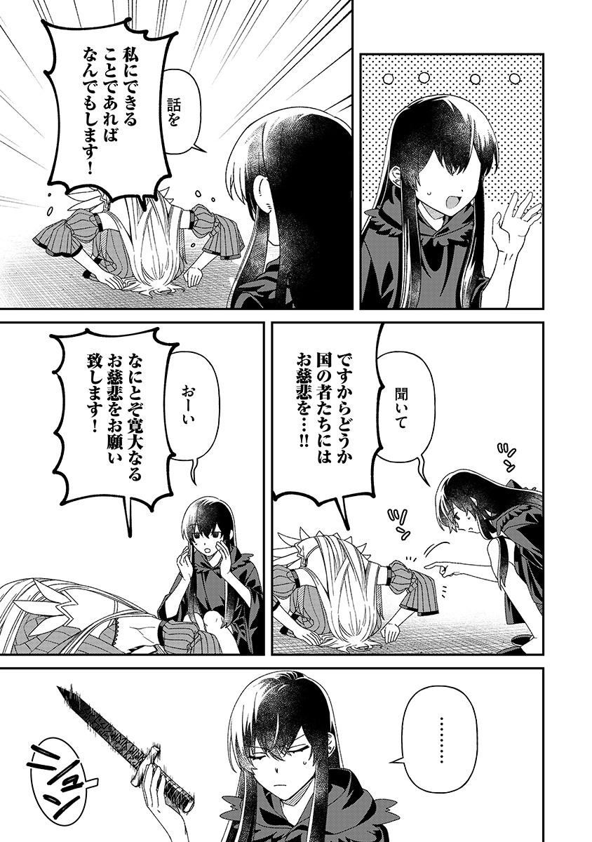 JASHIN AVERAGE: HEIKIN WO NOZONDA BISHOUJO, ISEKAI DE HEIKINTEKI NA JASHIN TO NARU Chap 9 - Pic 13