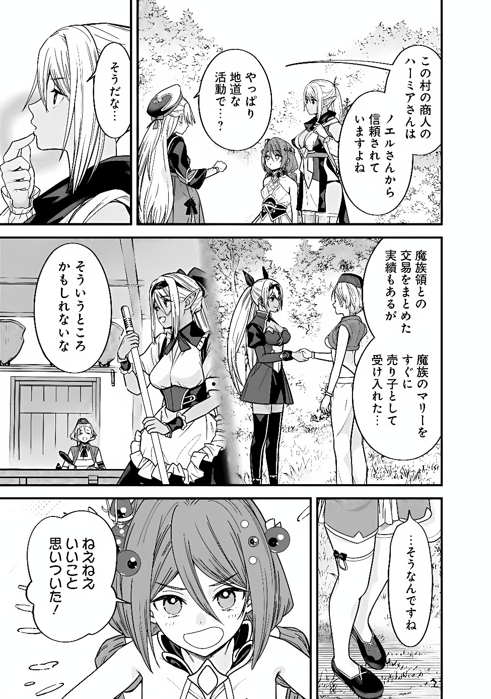 EX-BRAVE WANTS A QUIET LIFE Chap 74 - Pic 7