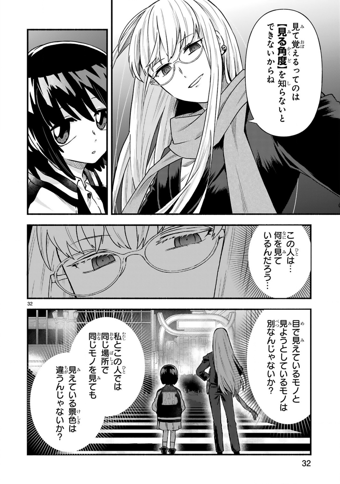 ICHIBANGAI DE TSUKAMAETE: 14-SAI KARA HAJIMERU BOTTAKURI KYACCHI Chap 4 - Pic 34