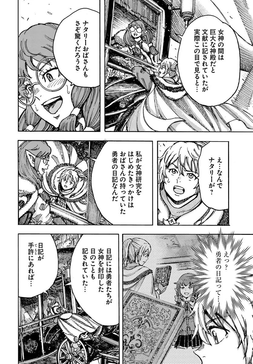 SHOUKAN SARETA KENJA WA ISEKAI O IKU ~ SAIKYOUNA NO WA FUYOU ZAIKO NO AITEMUDESHITA ~ RAW Chap 62.1 - Pic 10