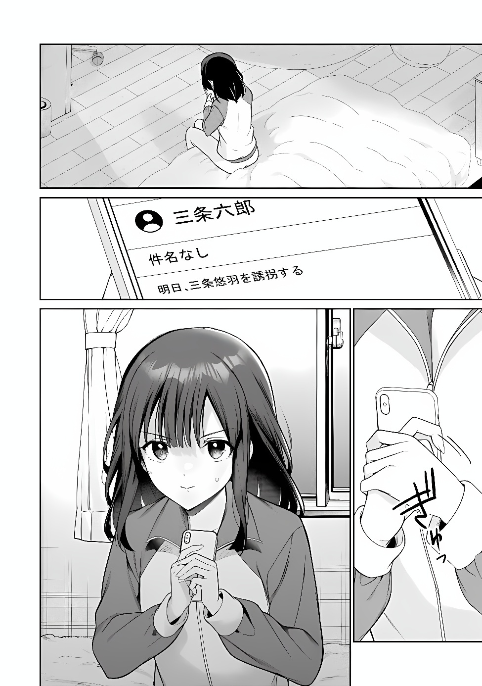 ORE WA GIMAI NI USO WO TSUKU: CHI NO TSUNAGARANAI IMOUTO WO ORE GA HIKITORU KOTO NI SHITA Chap 4.1 - Pic 2