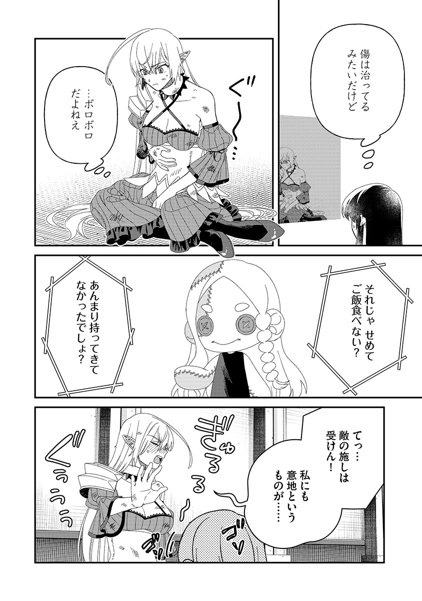 JASHIN AVERAGE: HEIKIN WO NOZONDA BISHOUJO, ISEKAI DE HEIKINTEKI NA JASHIN TO NARU Chap 9 - Pic 4