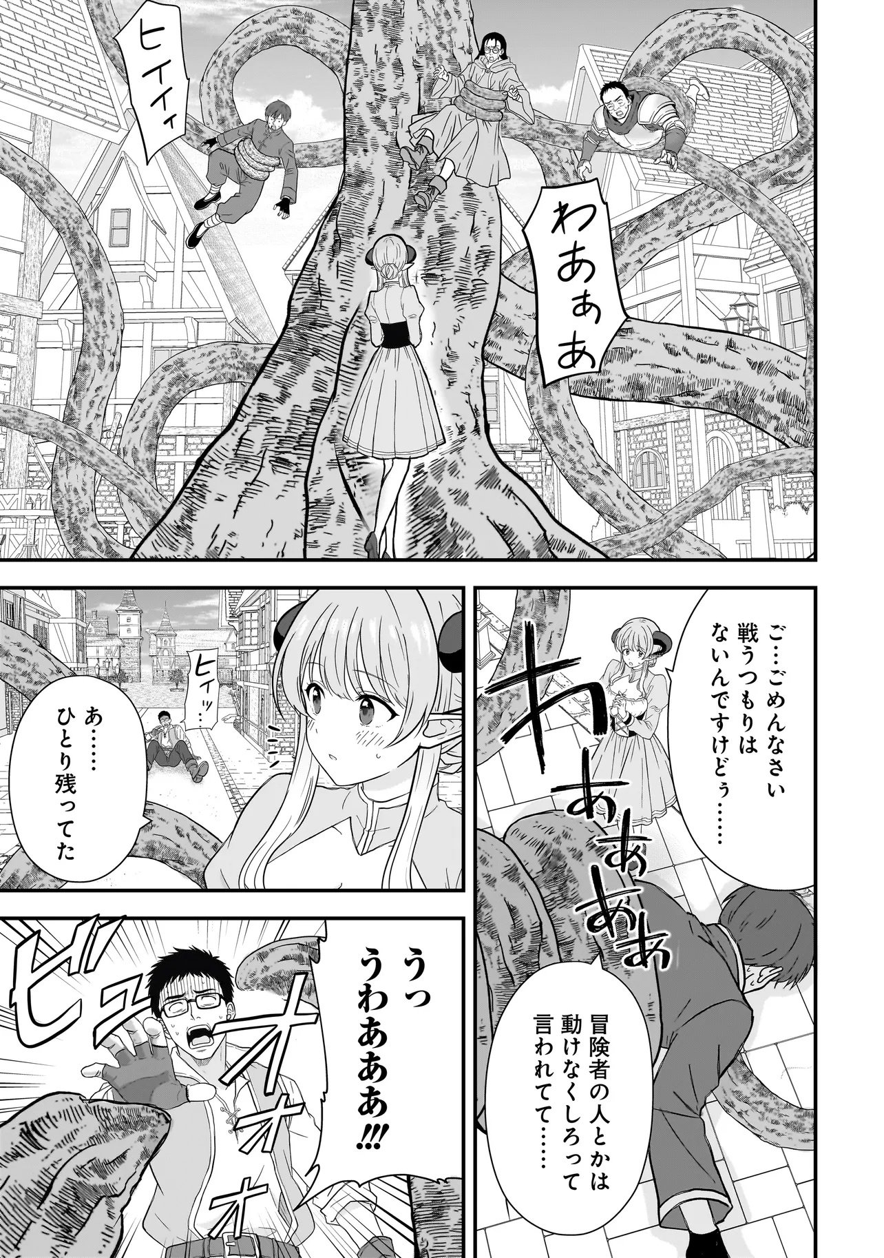 MEGAMI NO OSHIGOTO! GENKAI JOSHI, ISEKAI DE MEGAMI HAJIMEMASHITA Chap 16.1 - Pic 17