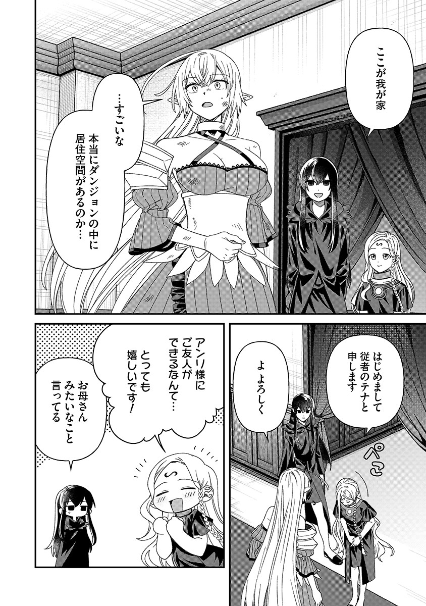 JASHIN AVERAGE: HEIKIN WO NOZONDA BISHOUJO, ISEKAI DE HEIKINTEKI NA JASHIN TO NARU Chap 9 - Pic 18