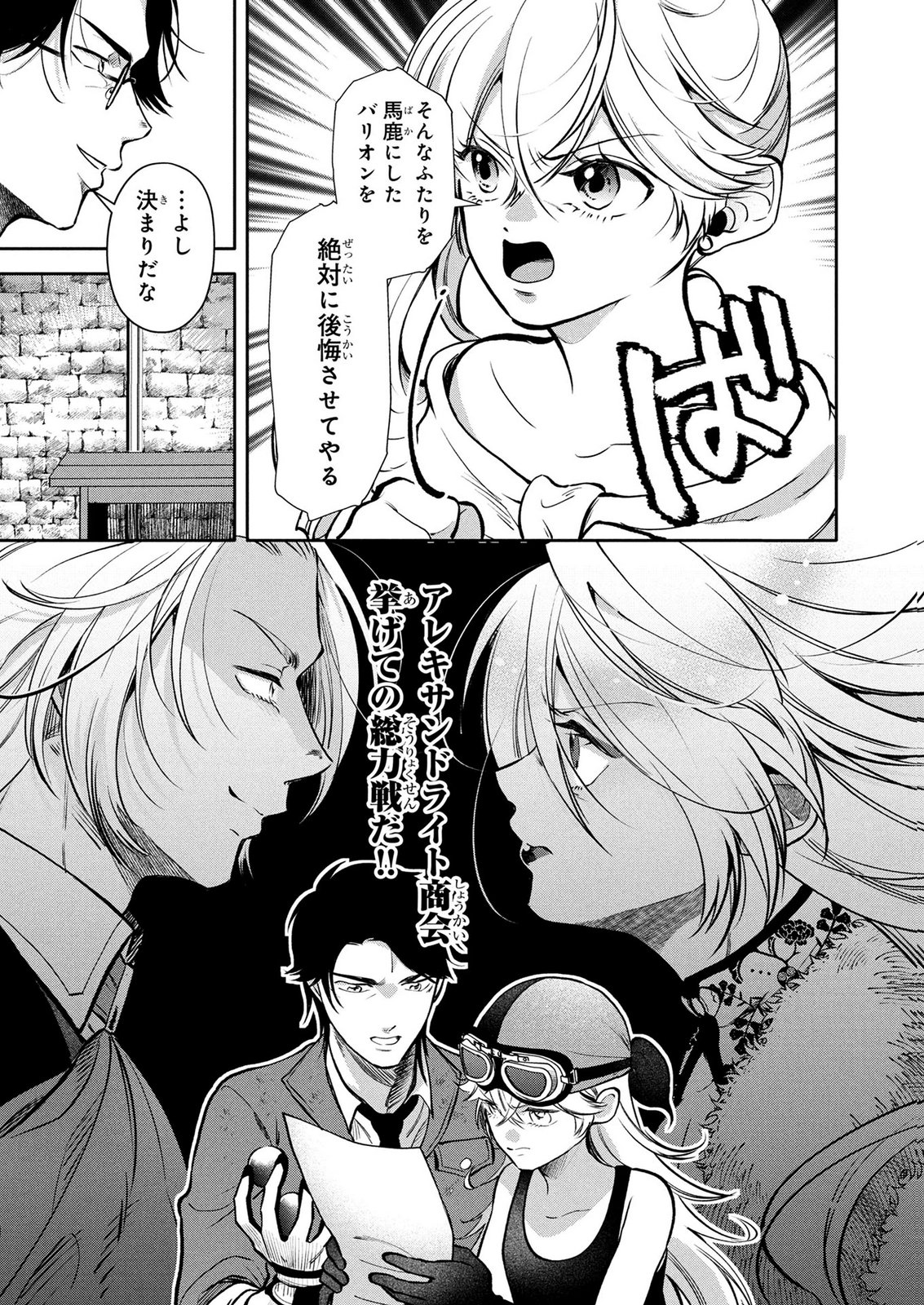DOKUSHIN OJISAN NO ISEKAI LIFE: KEKKON SHIMASEN, FREE NA DOKUSHIN KOSO SAIKOU DESU Chap 20 - Pic 21