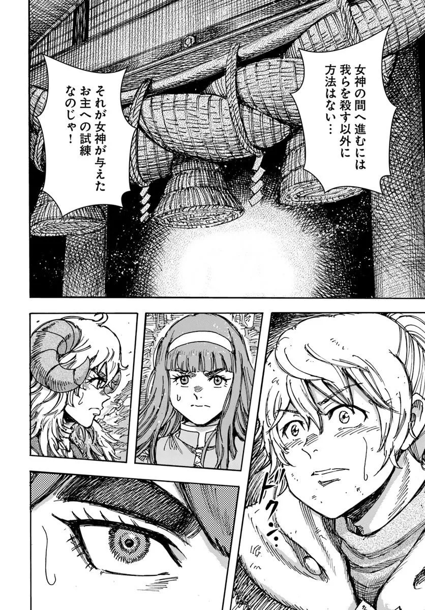 SHOUKAN SARETA KENJA WA ISEKAI O IKU ~ SAIKYOUNA NO WA FUYOU ZAIKO NO AITEMUDESHITA ~ RAW Chap 62.1 - Pic 20