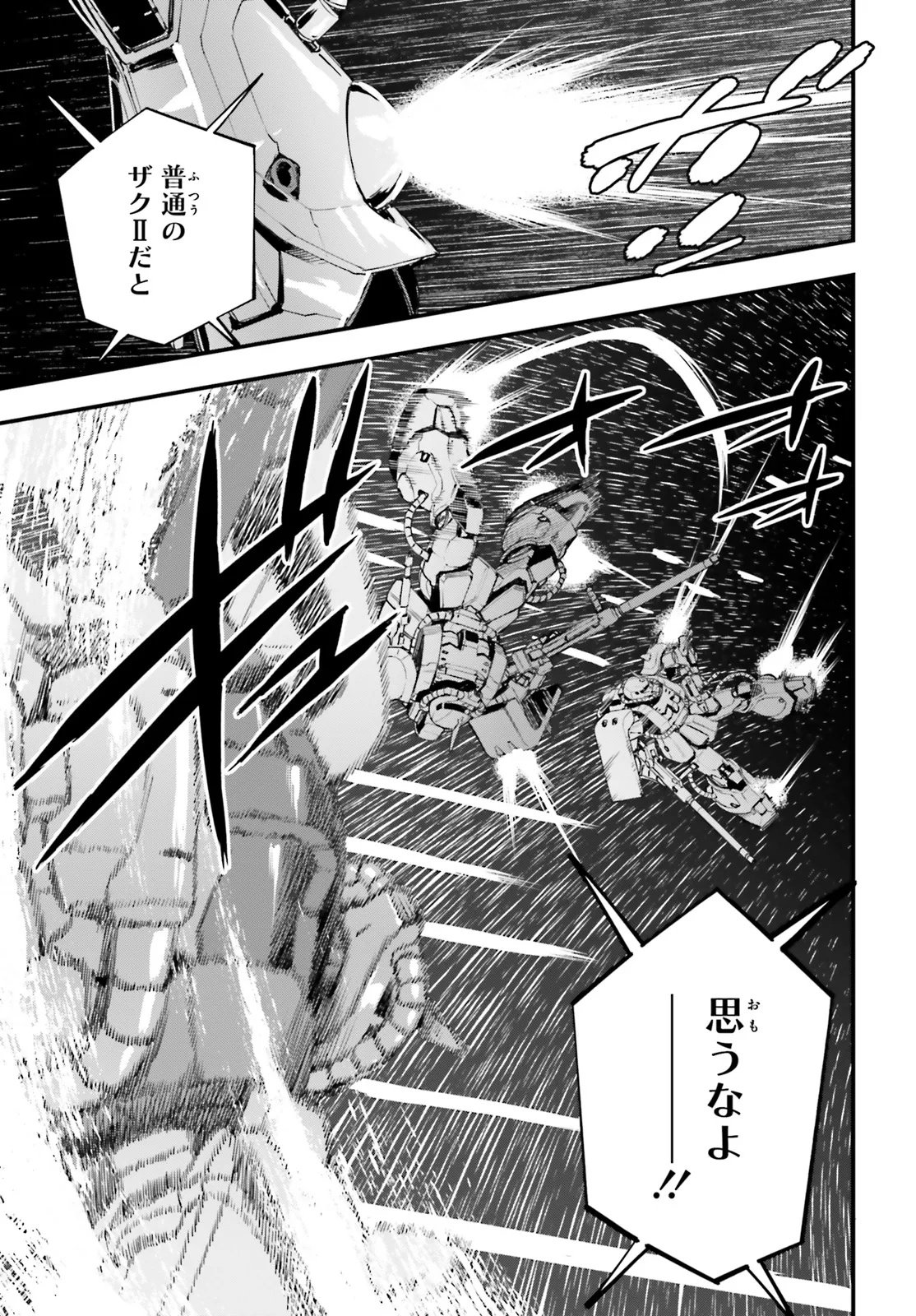 KIDOU SENSHI GUNDAM - GIN HAI NO GENEI - GRAVURE Chap 10.2 - Pic 4