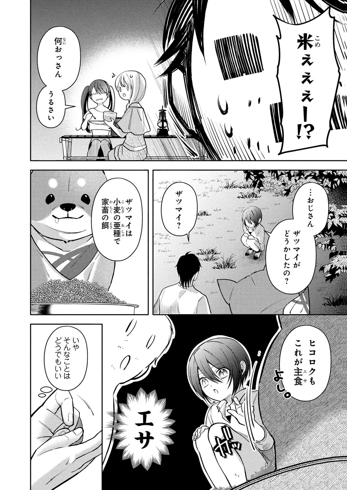 DOKUSHIN OJISAN NO ISEKAI LIFE: KEKKON SHIMASEN, FREE NA DOKUSHIN KOSO SAIKOU DESU Chap 18 - Pic 8