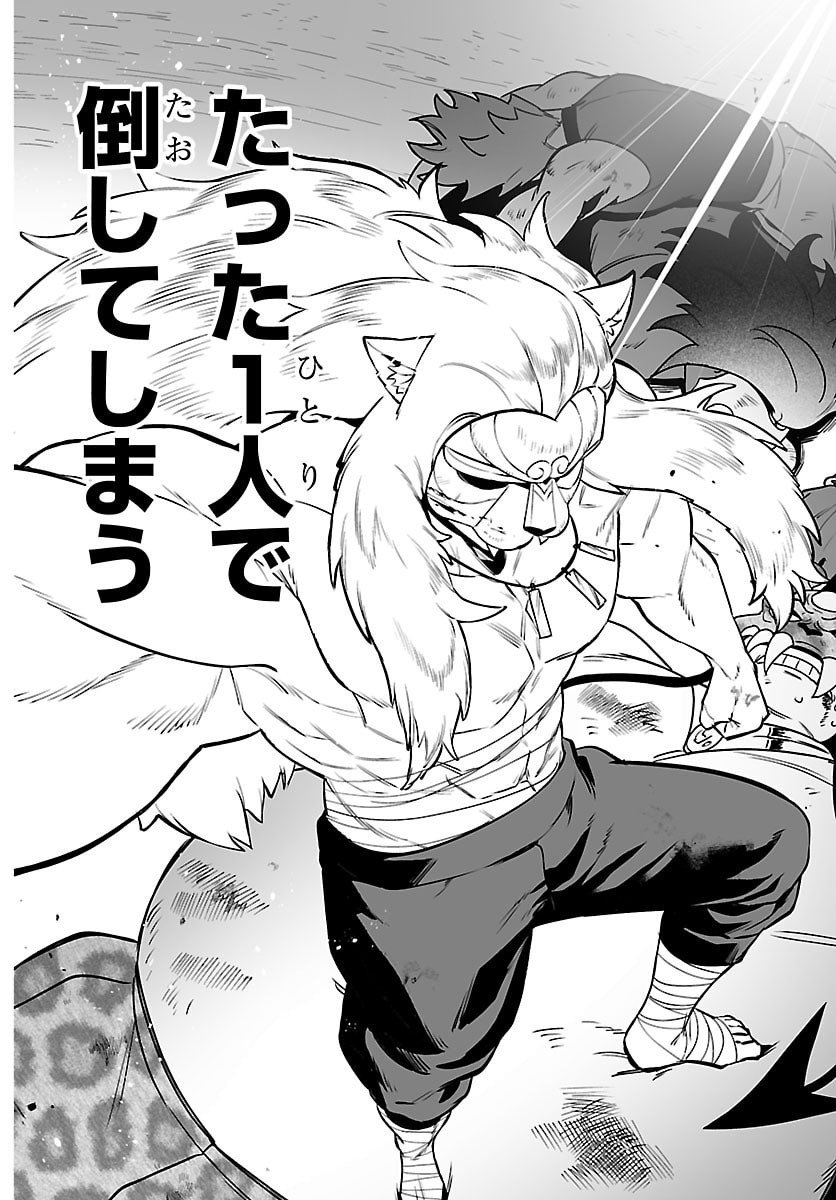 MAIRIMASHITA! IRUMA-KUN IF: EPISODE OF MA-FIA Chap 46 - Pic 14