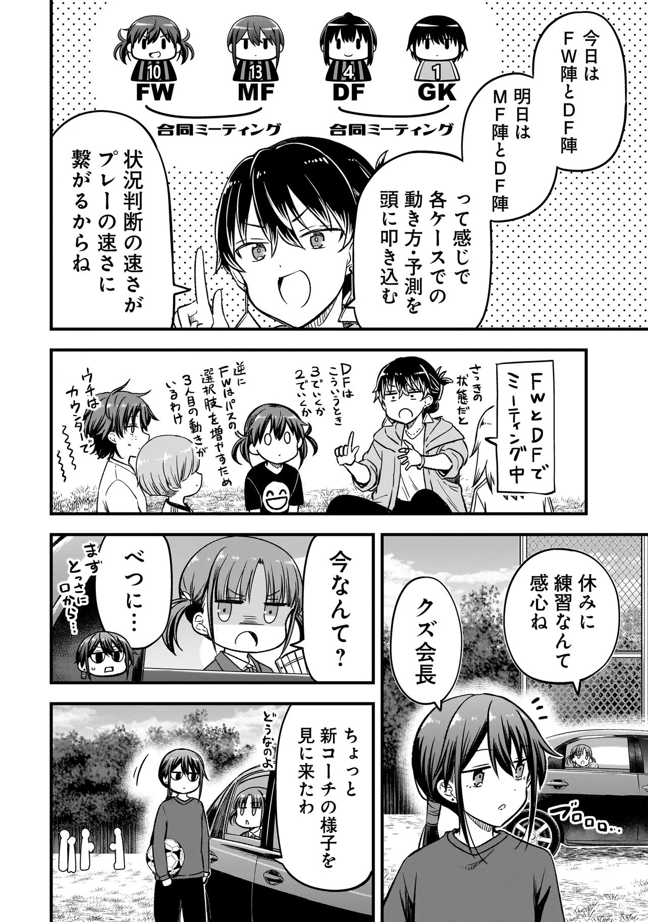 HARU NO RESISTA Chap 19.2 - Pic 12
