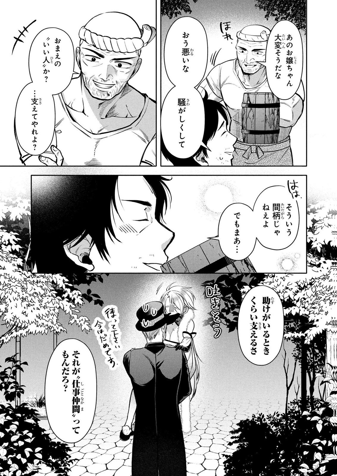 DOKUSHIN OJISAN NO ISEKAI LIFE: KEKKON SHIMASEN, FREE NA DOKUSHIN KOSO SAIKOU DESU Chap 14 - Pic 23