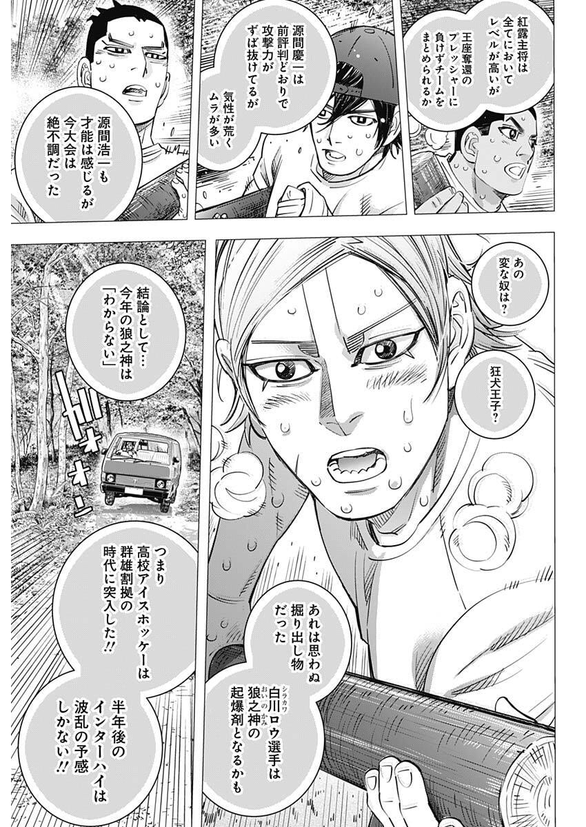 DOGS RED Chap 76 - Pic 20