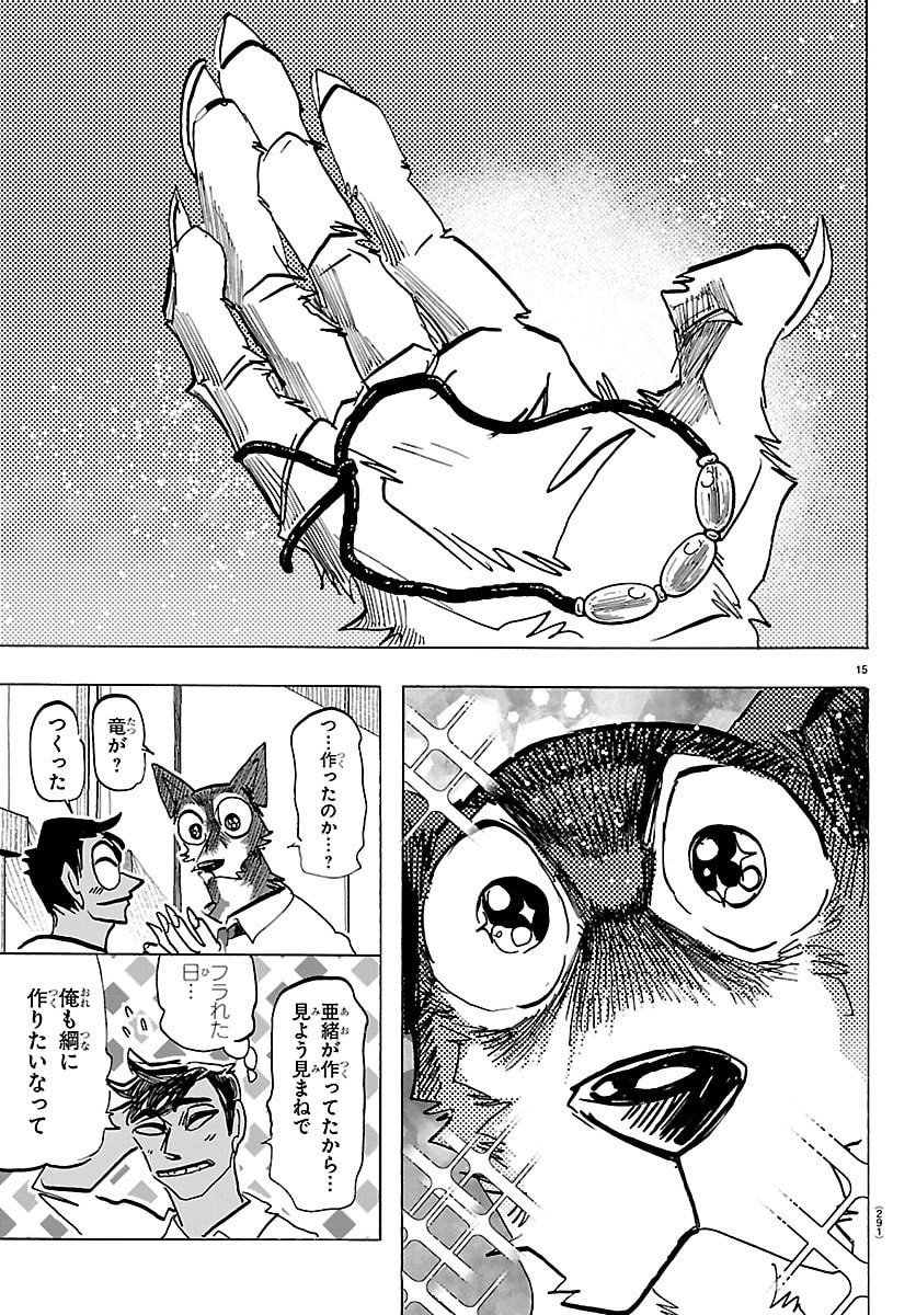 TAIKA NO RISEI Chap 82 - Pic 15