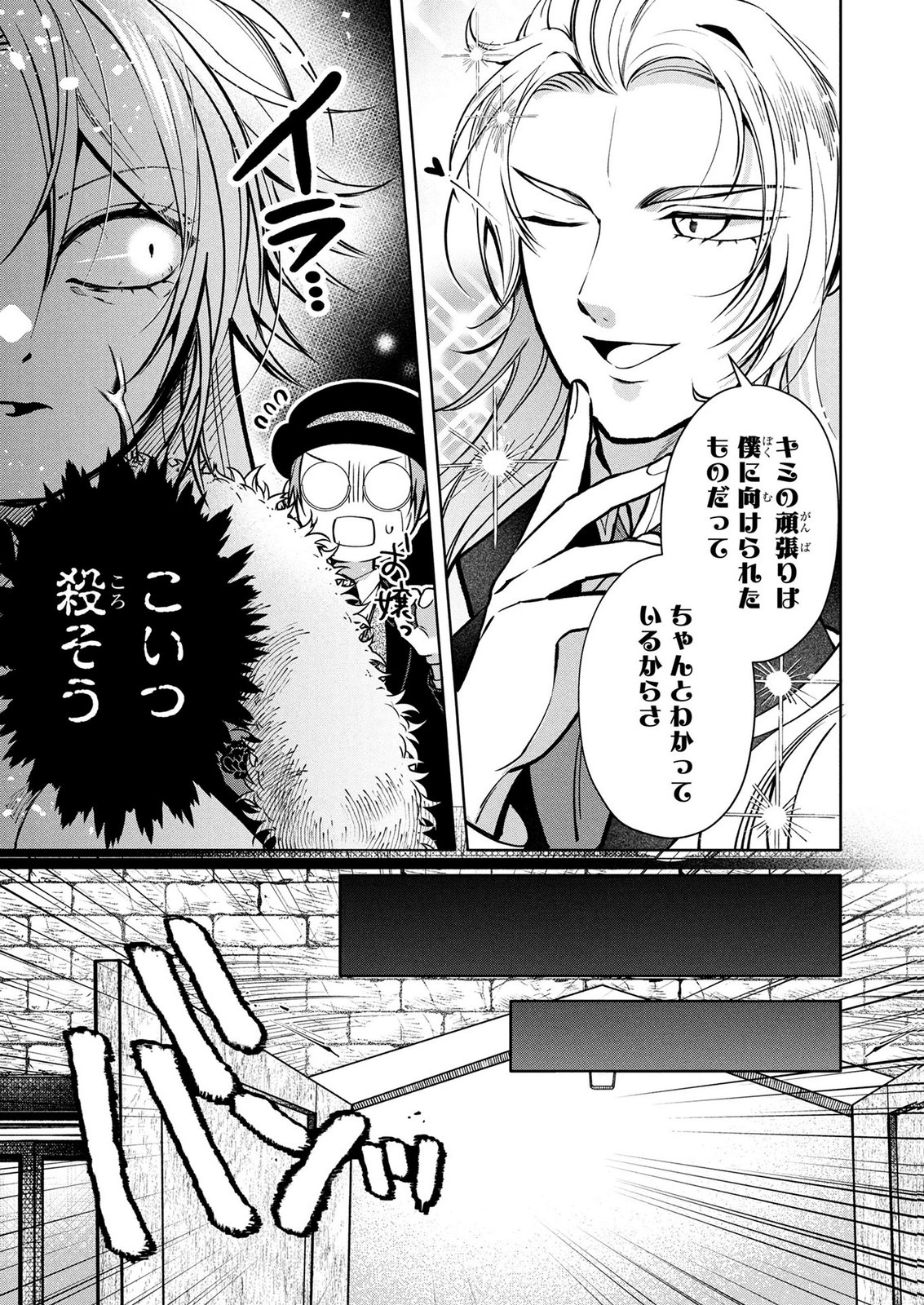 DOKUSHIN OJISAN NO ISEKAI LIFE: KEKKON SHIMASEN, FREE NA DOKUSHIN KOSO SAIKOU DESU Chap 14 - Pic 9