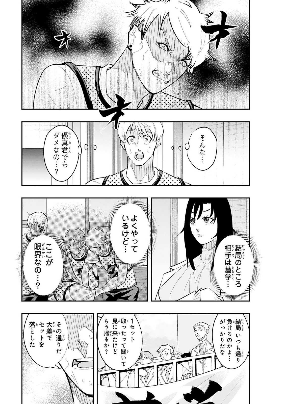 5-FUN NO ACE Chap 6 - Pic 37