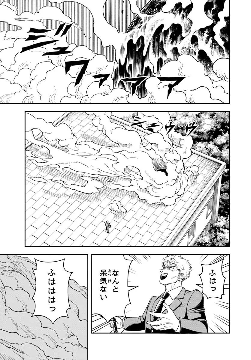 SONO AKUYAKU KIZOKU, MAMA HIROIN GA SUKI SUGIRU ~ SHINSHINA DORYOKU DE SAIKYOU TO NARI FUGUNA OSHI KYARA TASUKEMAKURU ~ Chap 50 - Pic 11