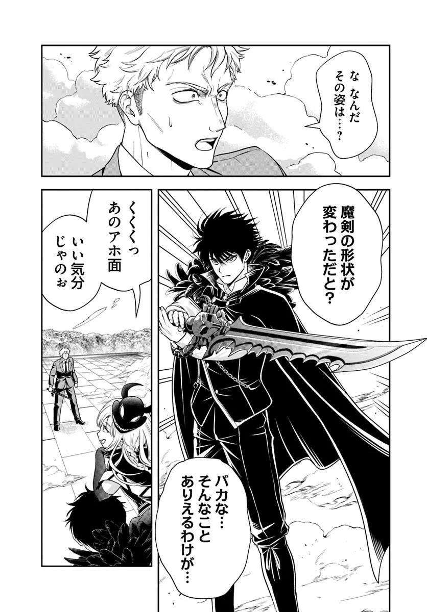 SONO AKUYAKU KIZOKU, MAMA HIROIN GA SUKI SUGIRU ~ SHINSHINA DORYOKU DE SAIKYOU TO NARI FUGUNA OSHI KYARA TASUKEMAKURU ~ Chap 50 - Pic 5