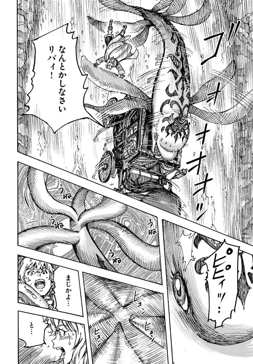 SHOUKAN SARETA KENJA WA ISEKAI O IKU ~ SAIKYOUNA NO WA FUYOU ZAIKO NO AITEMUDESHITA ~ RAW Chap 62.1 - Pic 6