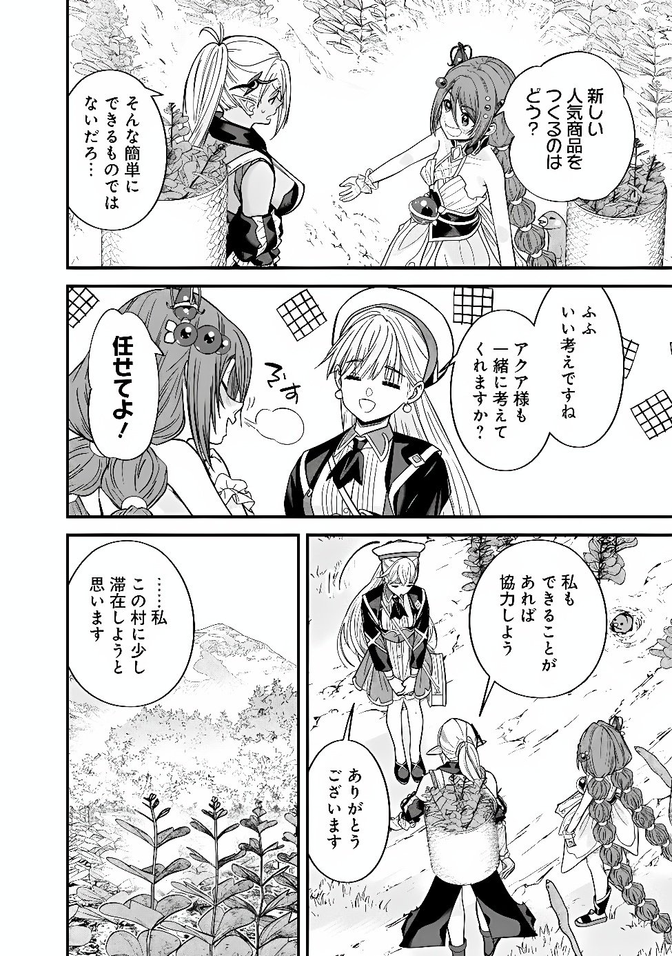 EX-BRAVE WANTS A QUIET LIFE Chap 74 - Pic 8