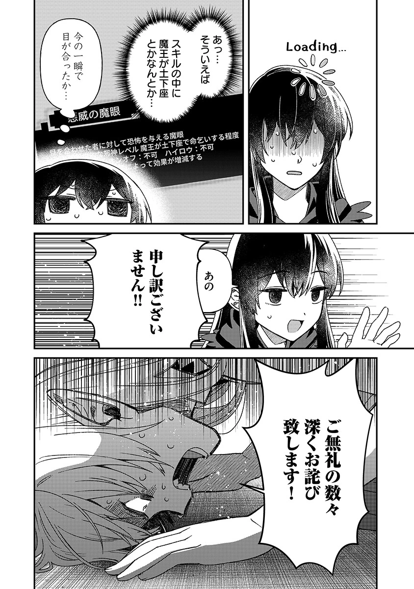 JASHIN AVERAGE: HEIKIN WO NOZONDA BISHOUJO, ISEKAI DE HEIKINTEKI NA JASHIN TO NARU Chap 9 - Pic 12
