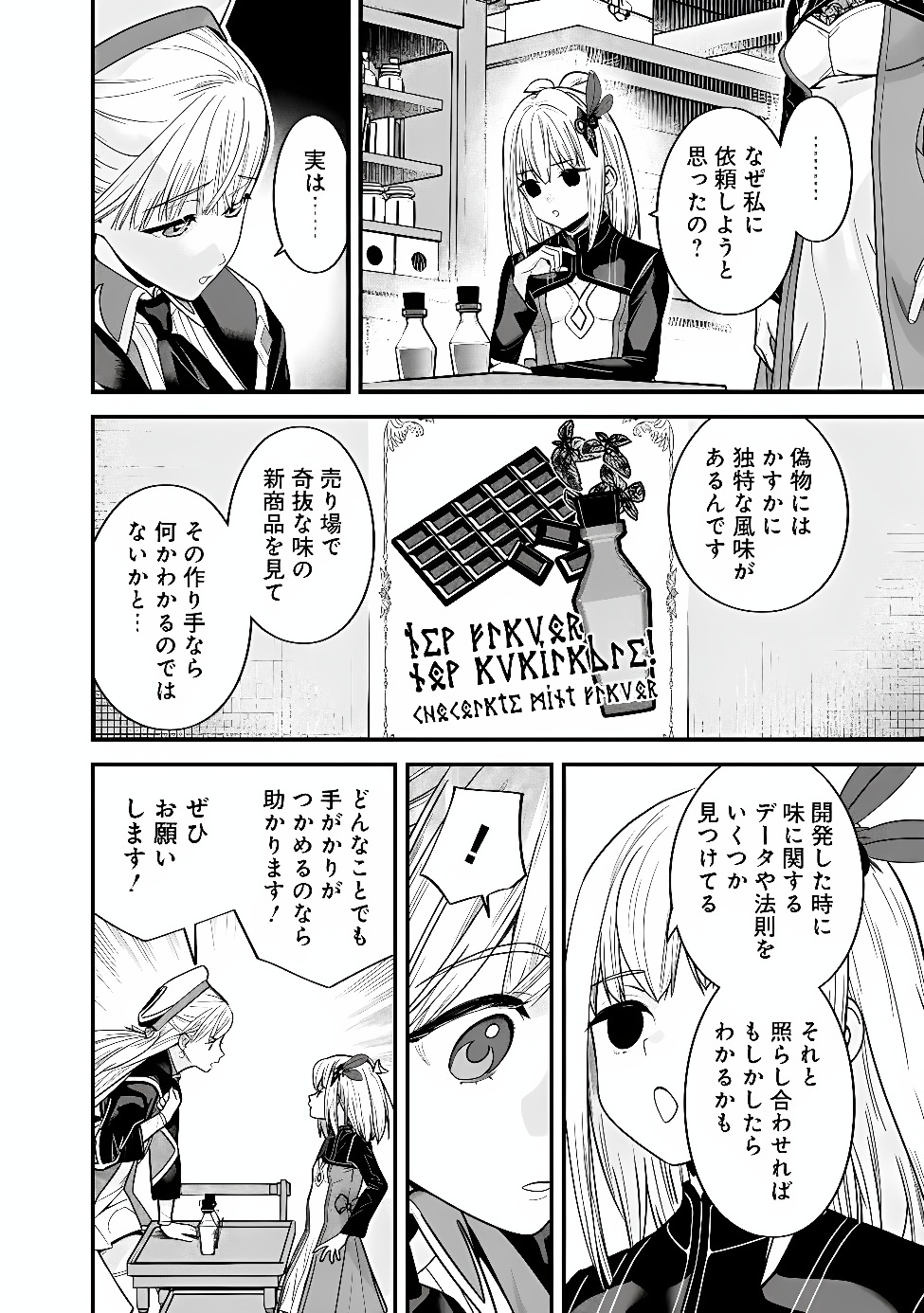 EX-BRAVE WANTS A QUIET LIFE Chap 74 - Pic 4