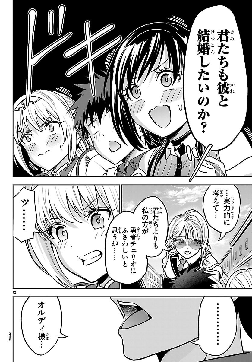 CHERRY YUUSHA TO 