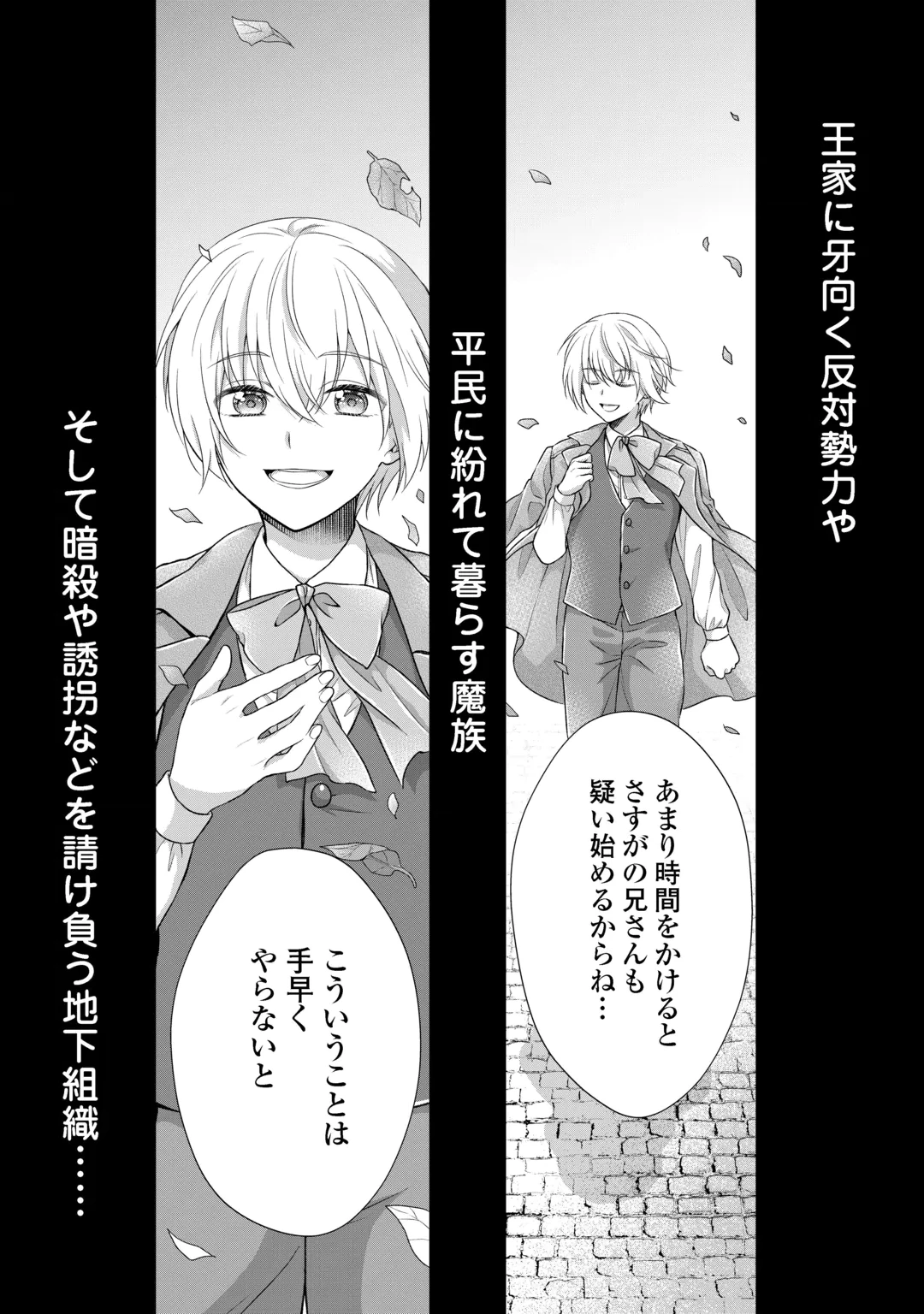 KOSHAKU KA NI UMARETE SHONICHI NI ATOTSUGI SHIKKAKU NO RAKUIN WO OSAREMASHITAGA KYO MO GENKI NI IKITEMASU! Chap 40 - Pic 17