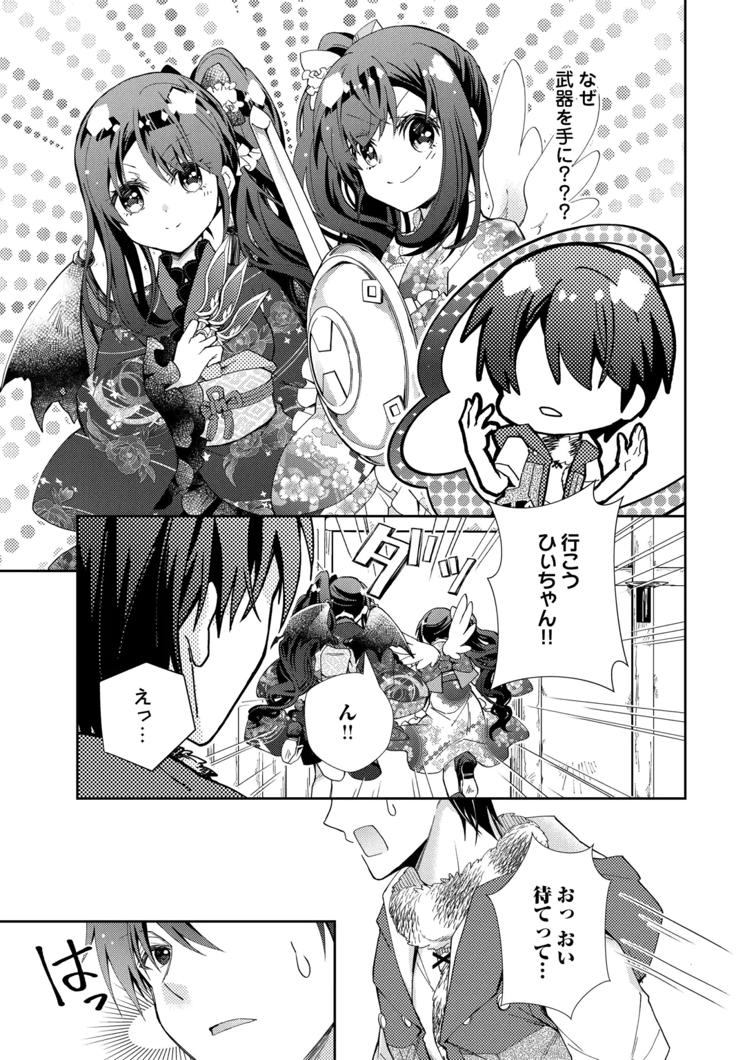 NONBIRI VRMMOKI - RAW Chap 111 - Pic 3