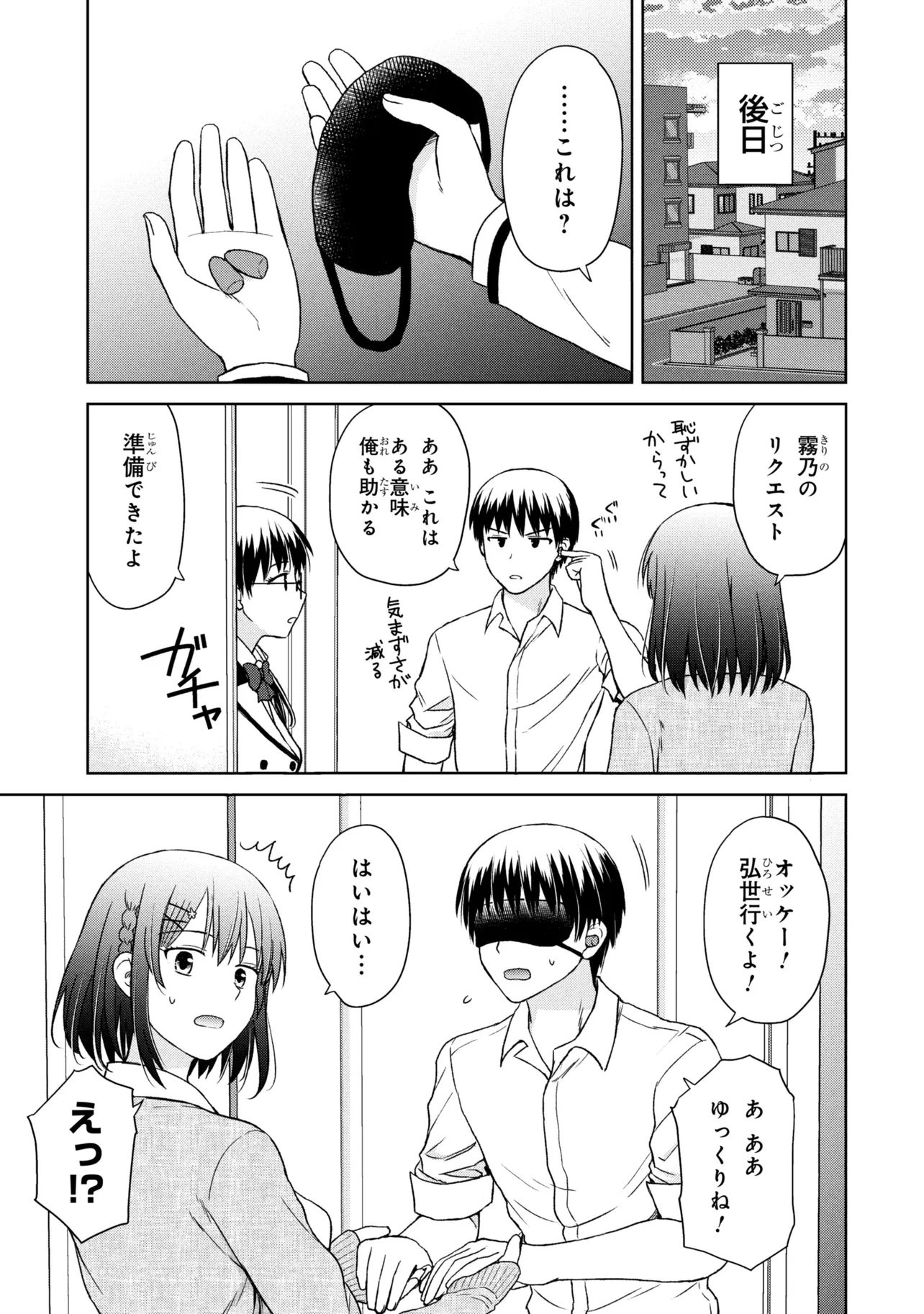 BIYOU SKILL DE CLASS NO ONNANOKO WO KAWAIKUSHITAI Chap 11 - Pic 15
