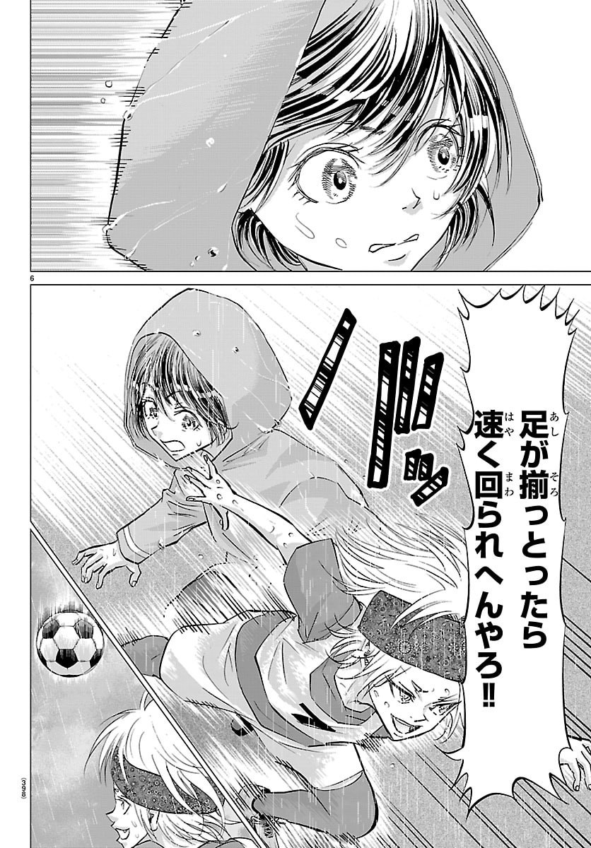 CAMPIONI Chap 36 - Pic 6