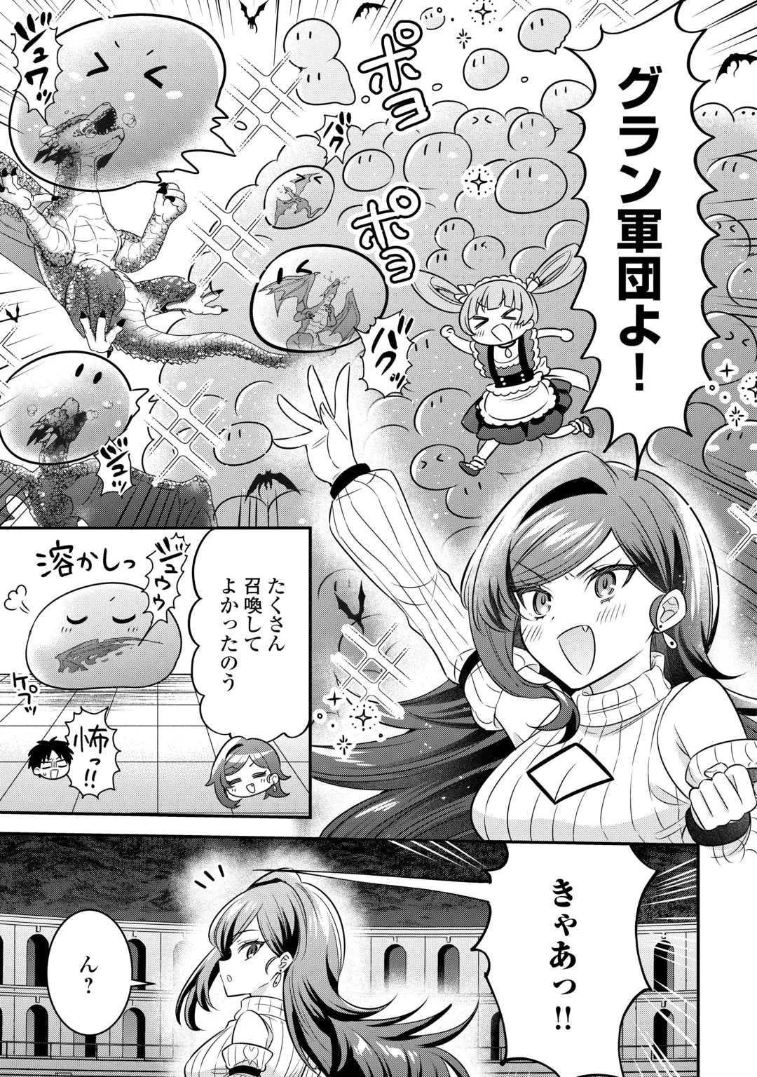 HENKYOU HAKKE JINAN WA TENSEI CHEAT LIFE WO TANOSHI MITAI Chap 23 - Pic 5
