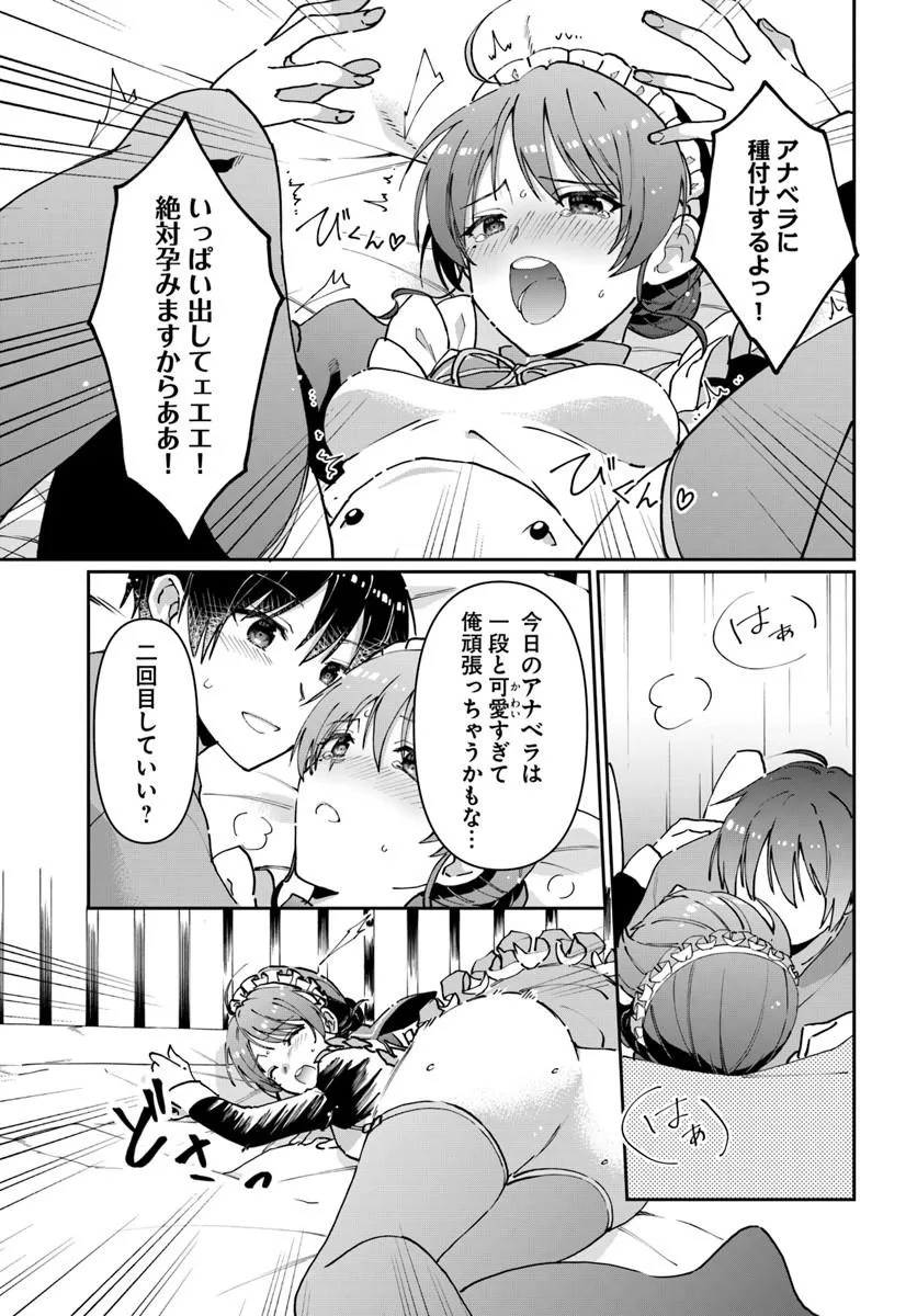NETA CHARA KARI PLAY NO TSUMORI GA ISEKAI SHOUKAN ~MAYOIBITO WA JOSEI NO TEKI NI NINTEISAREMASHITA~ RAW (MANGA) Chap 39.2 - Pic 6