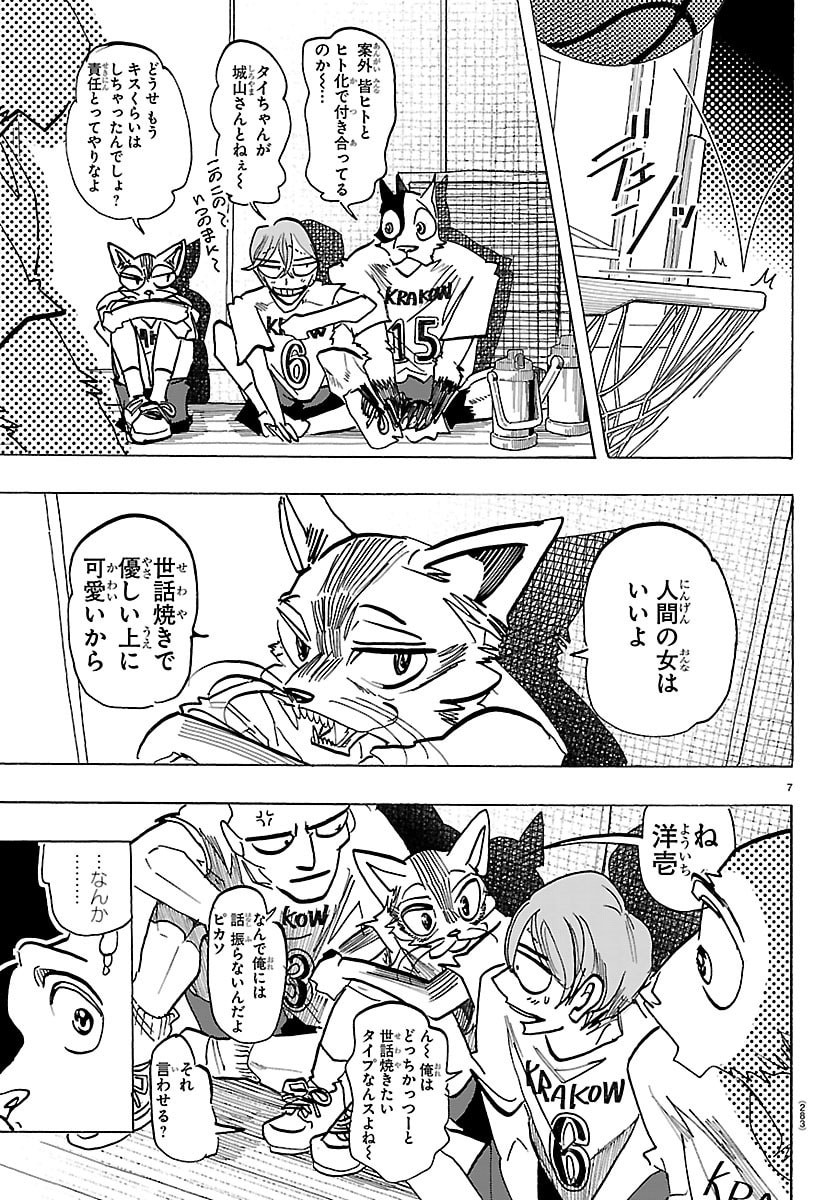 TAIKA NO RISEI Chap 82 - Pic 7