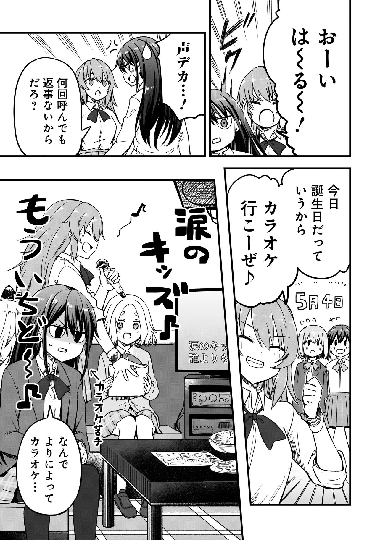 HARU NO RESISTA Chap 19.2 - Pic 15