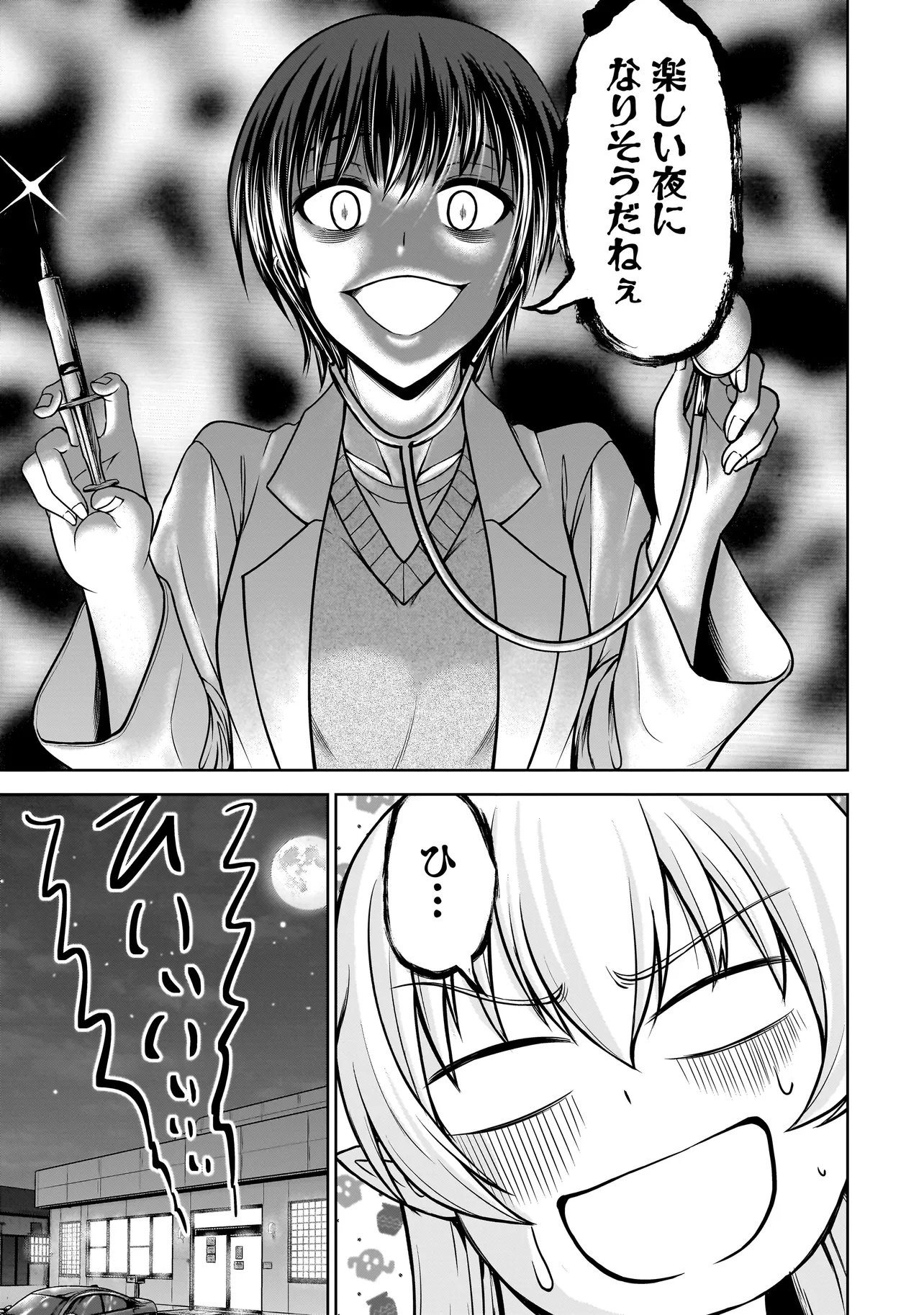 TS ELF SAN NO SAKENOMI HAISHIN ~TAKUSAN NOMU KARA TTE DWARF JA NAI KARA NA!?~ Chap 3.1 - Pic 13
