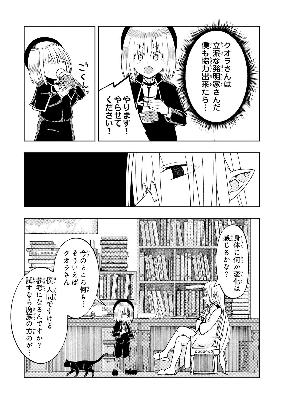 MAOU-SAMA KARA WA NIGERARENAI Chap 7 - Pic 7