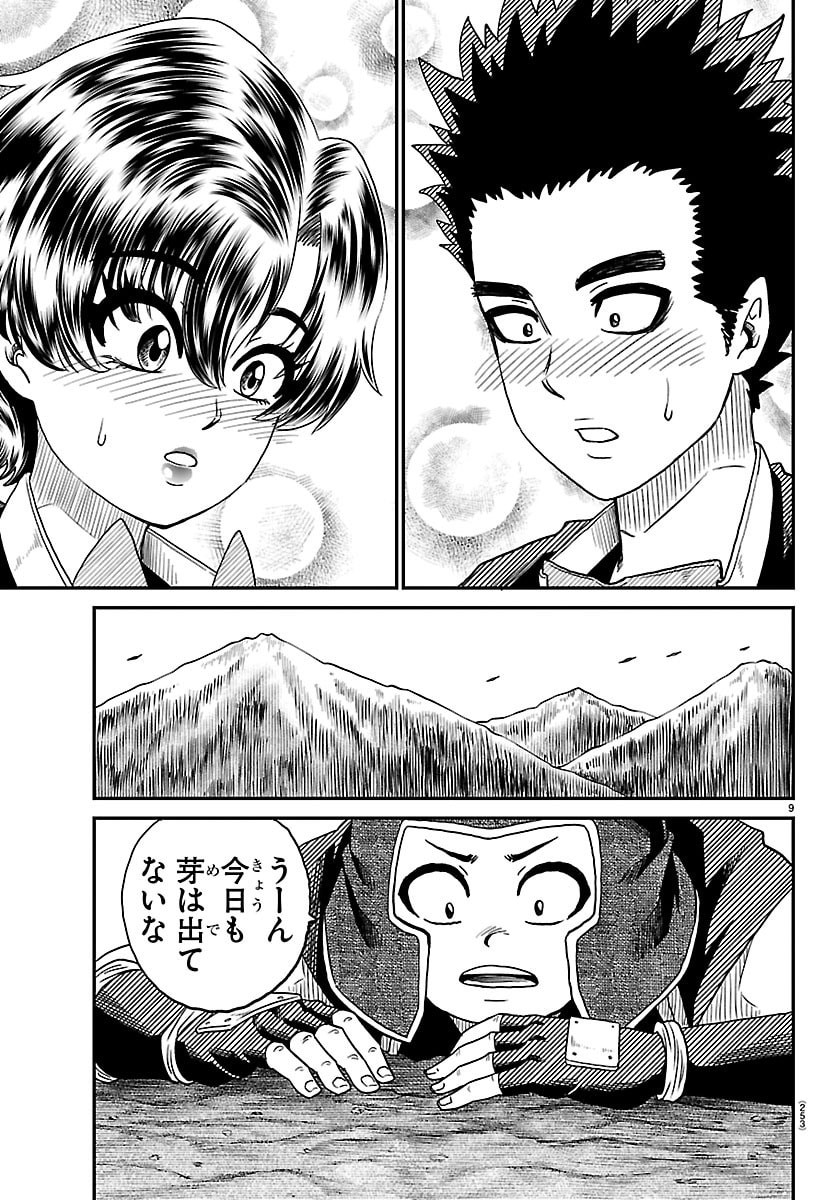 HANZOU TO JUUSAN-NIN NO KUNOICHI-TACHI Chap 34 - Pic 9