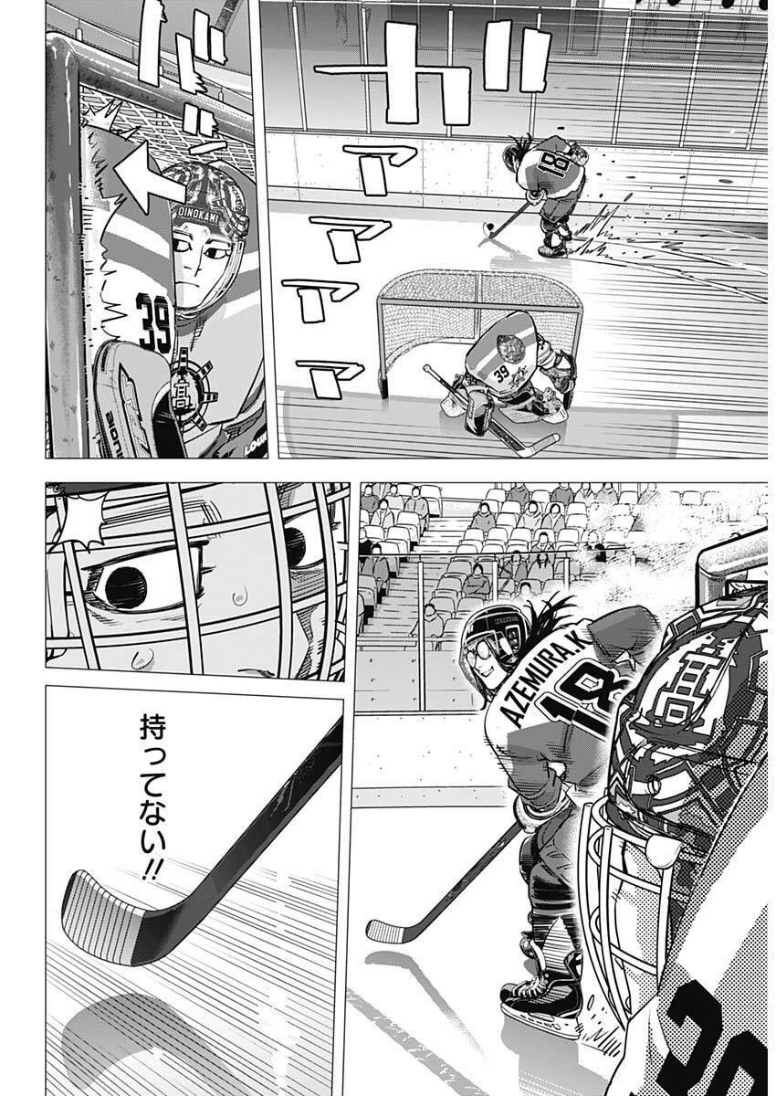 DOGS RED Chap 76 - Pic 13