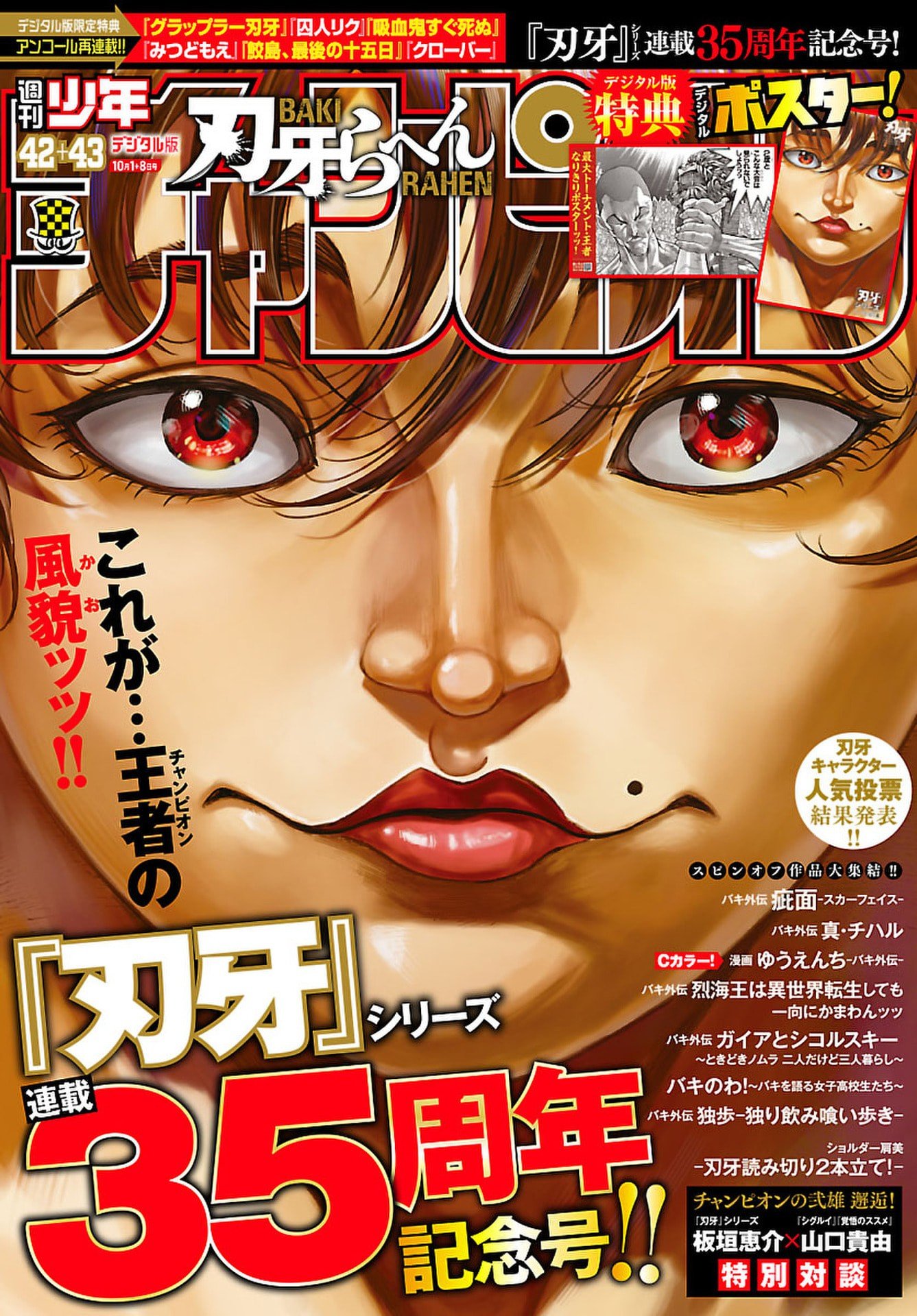 BAKI RAHEN Chap 69 - Pic 1