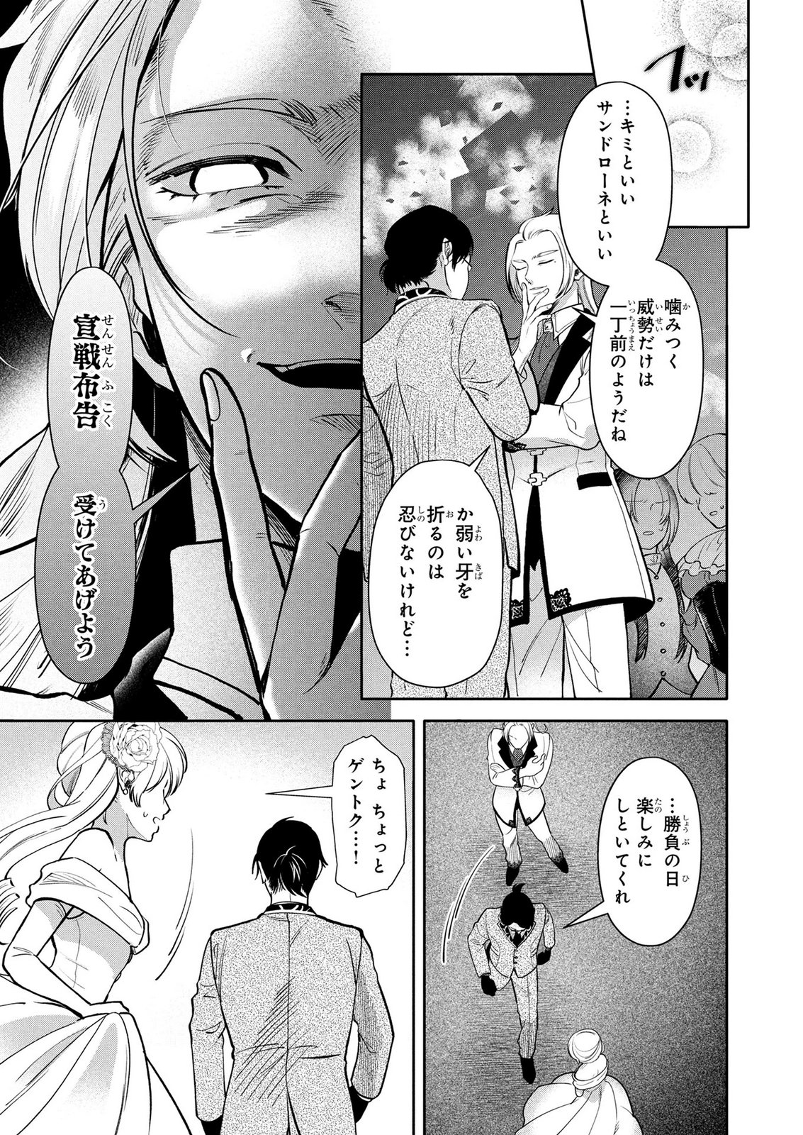 DOKUSHIN OJISAN NO ISEKAI LIFE: KEKKON SHIMASEN, FREE NA DOKUSHIN KOSO SAIKOU DESU Chap 20 - Pic 17