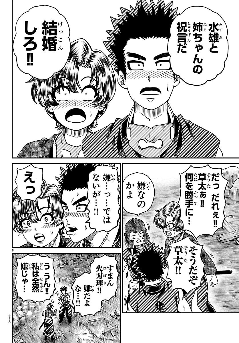 HANZOU TO JUUSAN-NIN NO KUNOICHI-TACHI Chap 34 - Pic 8