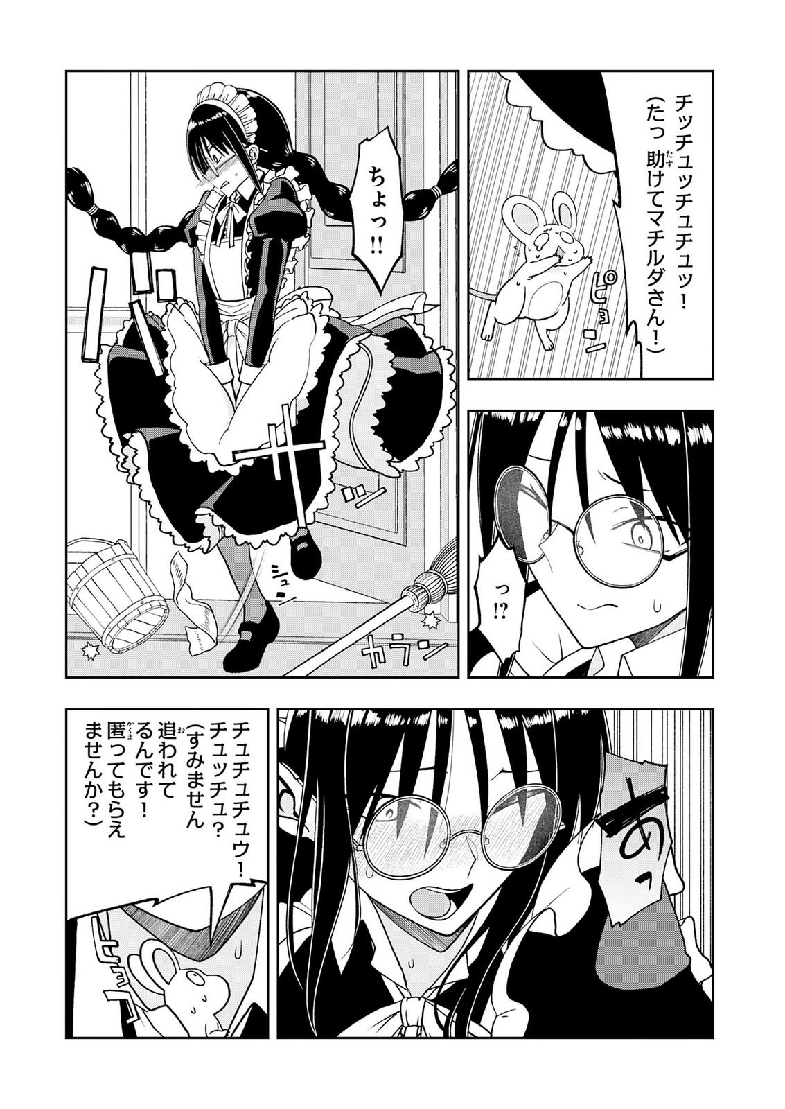 MAOU-SAMA KARA WA NIGERARENAI Chap 7 - Pic 12