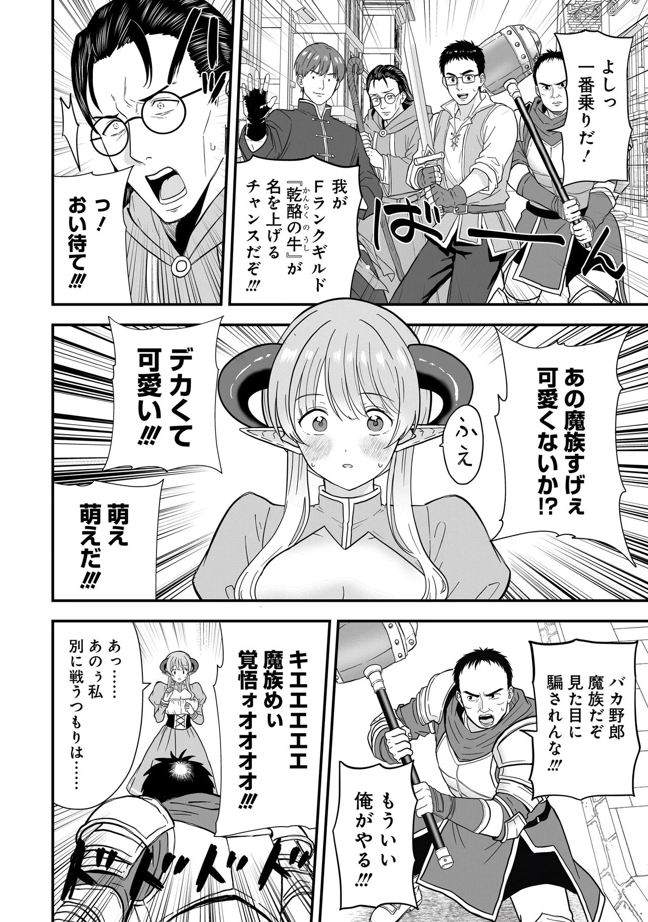 MEGAMI NO OSHIGOTO! GENKAI JOSHI, ISEKAI DE MEGAMI HAJIMEMASHITA Chap 16.1 - Pic 14