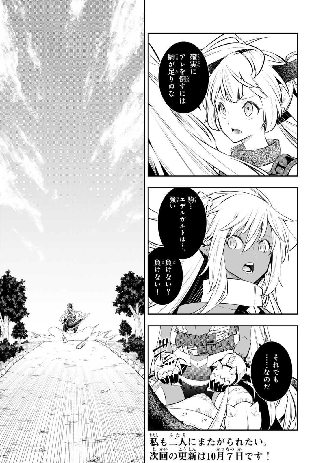 ISEKAI MAOU TO SHOUKAN SHOUJO DOREI MAJUTSU - RAW Chap 140.3 - Pic 13