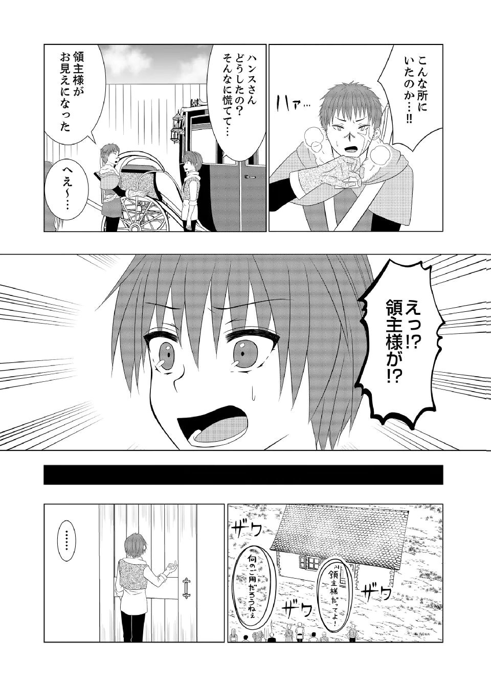 DATSUSARA NOUKA NO ISEKAI SLOW LIFE: RISOU NO KURASHINO TAME, ZENSE NO CHISHIKI DE NOGYO NO HATTEN WO MEZASHIMASU Chap 15 - Pic 9