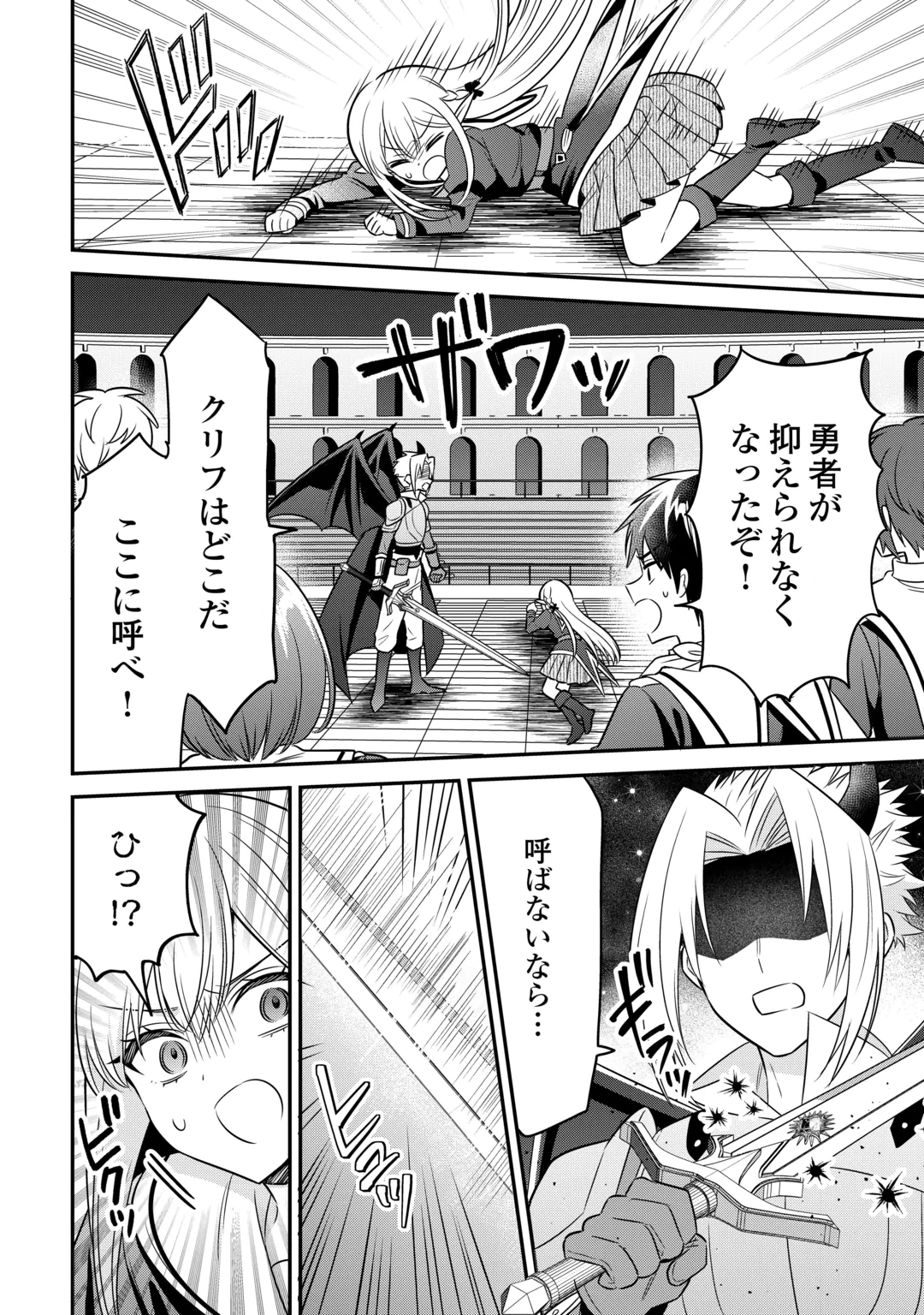 HENKYOU HAKKE JINAN WA TENSEI CHEAT LIFE WO TANOSHI MITAI Chap 23 - Pic 6