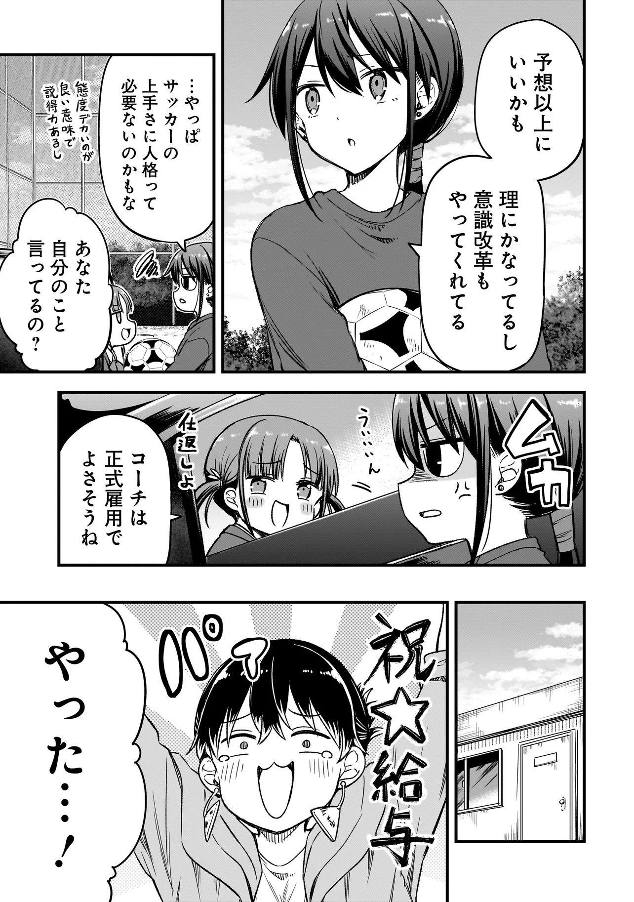 HARU NO RESISTA Chap 19.2 - Pic 13