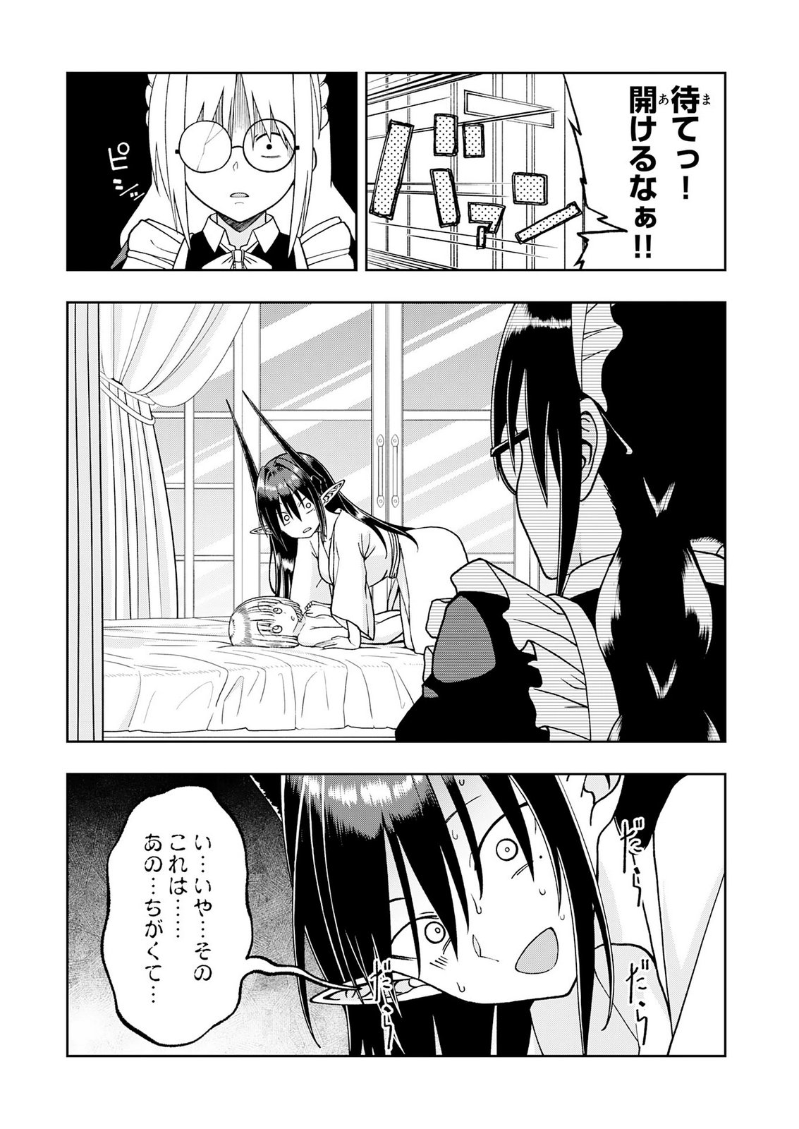 MAOU-SAMA KARA WA NIGERARENAI Chap 7 - Pic 35
