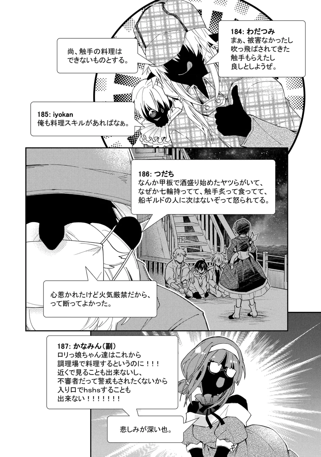 NONBIRI VRMMOKI - RAW Chap 111 - Pic 20