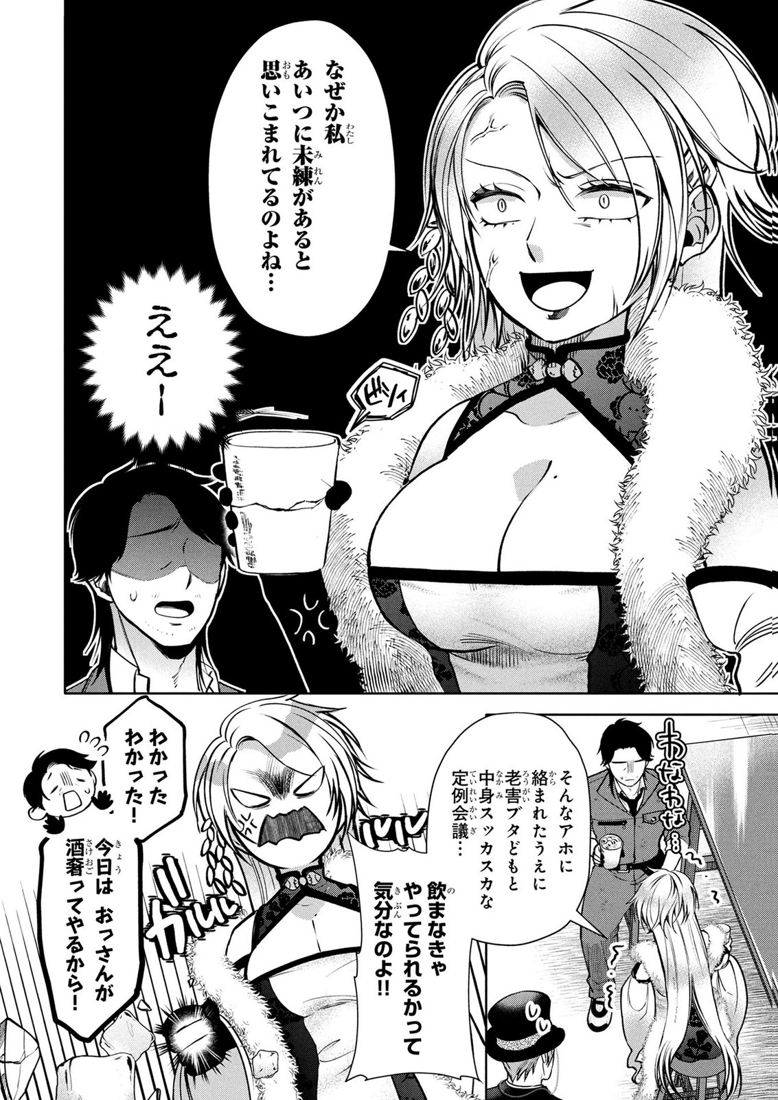 DOKUSHIN OJISAN NO ISEKAI LIFE: KEKKON SHIMASEN, FREE NA DOKUSHIN KOSO SAIKOU DESU Chap 14 - Pic 12